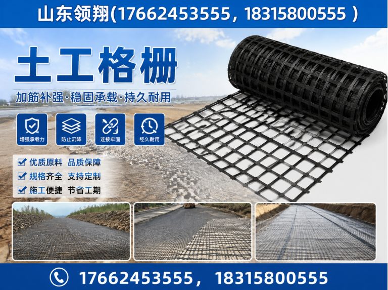楚雄防渗材料展示图